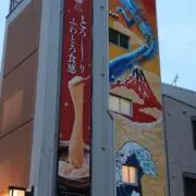 たまくろ