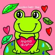 ケロケロの画像