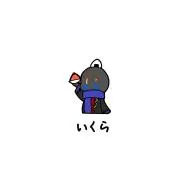 ユー