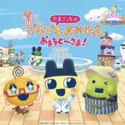 プチプチおみせっち