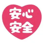 はるの画像