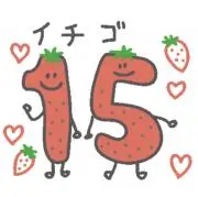 いちごの画像