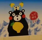 クロちゃん