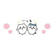ゆゆ☆早い者勝ちの画像