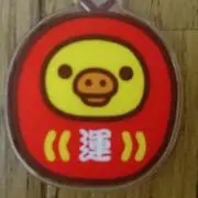 けん