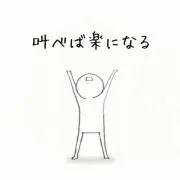 顔面レシーブ