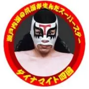 ダイナマイト四国の画像