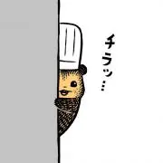 こじの画像