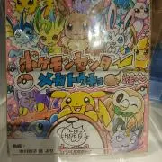 ERIchan☆の画像