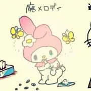 みぃ