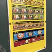 ラッキーピエロ