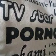 おかる