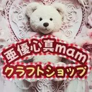 亜優心真mam♡オーダー受付中の画像