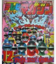 ガンバコレクションクラブの画像