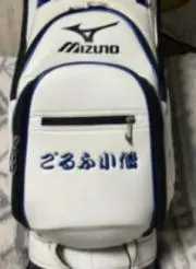 ごるふ小僧の画像