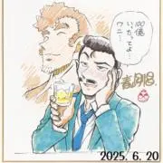 いくの画像