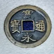 英二の画像