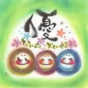YOUの画像