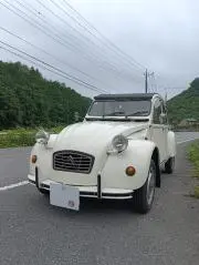 2CV　プロフ必読の画像