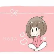 はな@プロフィール必読の画像