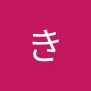 きっちゃの画像
