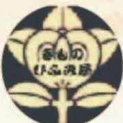 ひふみ屋の画像