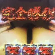 ケツ番おは天ヘソ落ち駆け抜け朝イチ通常病