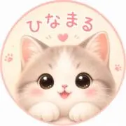 ⭐️ひなまる⭐️の画像