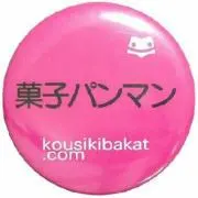 ヒノコの画像