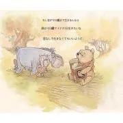 ぷーさん