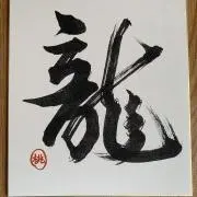もりりん