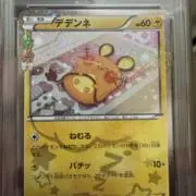 ポケモン大好きくん