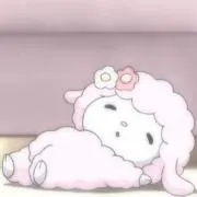 ねぅ
