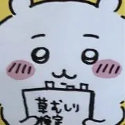 とろろの画像