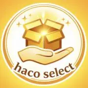 haco select｜即購入OKの画像