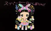 さかなさかなさかな