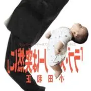 れーなんの画像