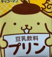 ぷりんの画像