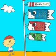 たけ吉の画像