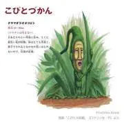 よしもとの画像