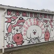 アイランドストアの画像