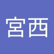 賢治宮西の画像