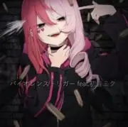 莉音くん