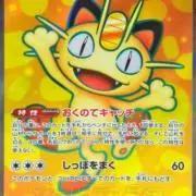 にゃーすの画像