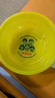 ケロリン音響倶楽部の画像
