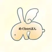 めぐbonぼんの画像