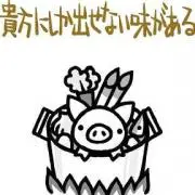 田中