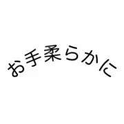 ともの画像