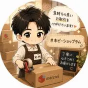 ホビーショップ ラムの画像