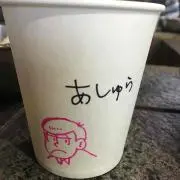 あしゅら
